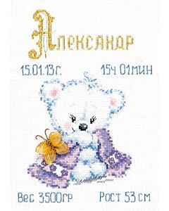 Borduurpakket My baby boy - Chudo Igla met telpatroon.