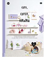 Rico Design borduurboek cute cuter kawaii Nr.175